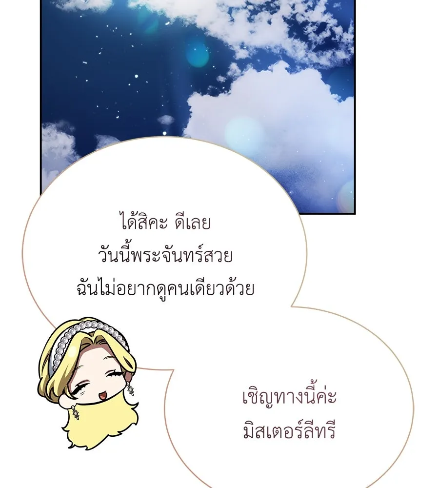 สัญญารักฉบับสุดท้าย ตอนที่ 13 รูปที่ 106