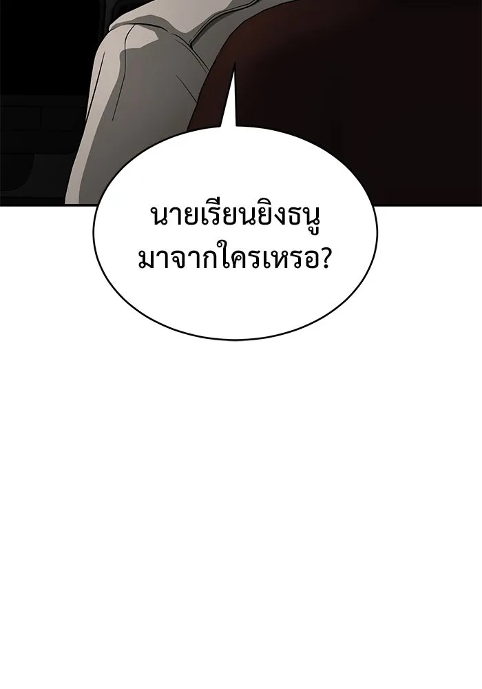 การกลับมาของทรราชวันสิ้นโลก ตอนที่ 10 รูปที่ 22