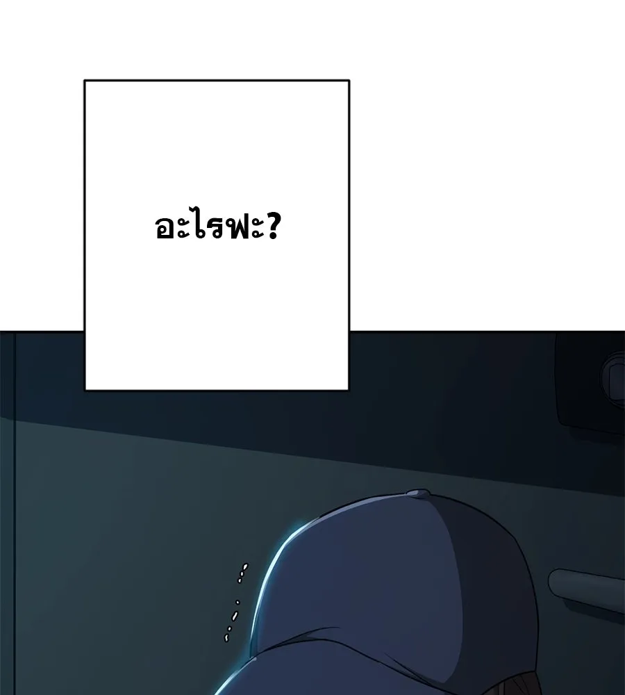 คอลเซ็นเตอร์เปลี่ยนชีวิต ตอนที่ 5 ความกังวลของคนดัง รูปที่ 5