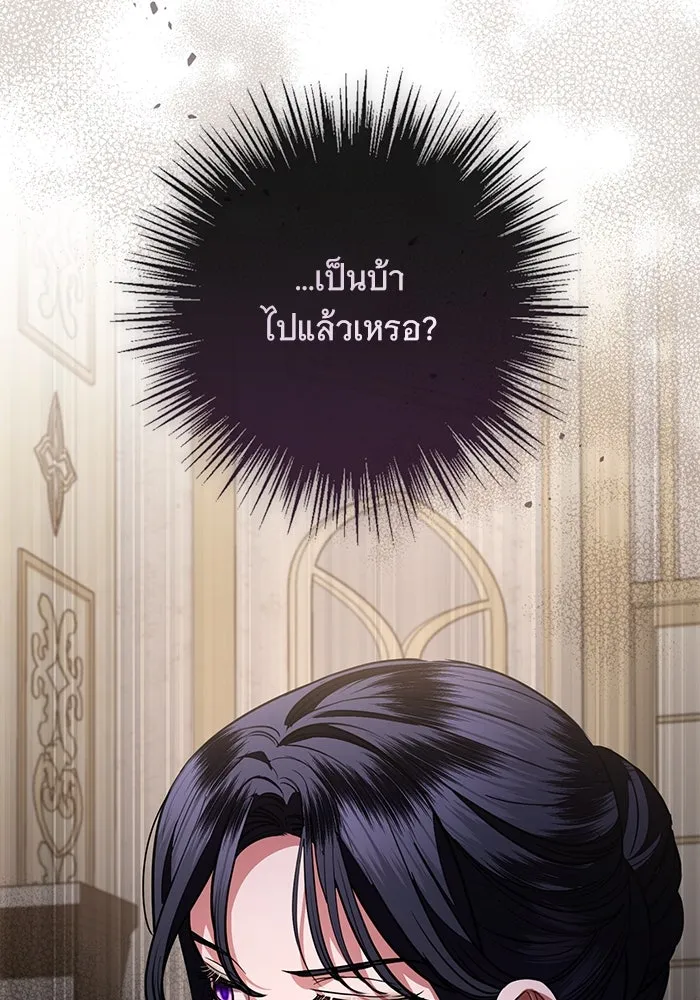แด่ชู้รักของสามี ตอนที่ 69 รูปที่ 110
