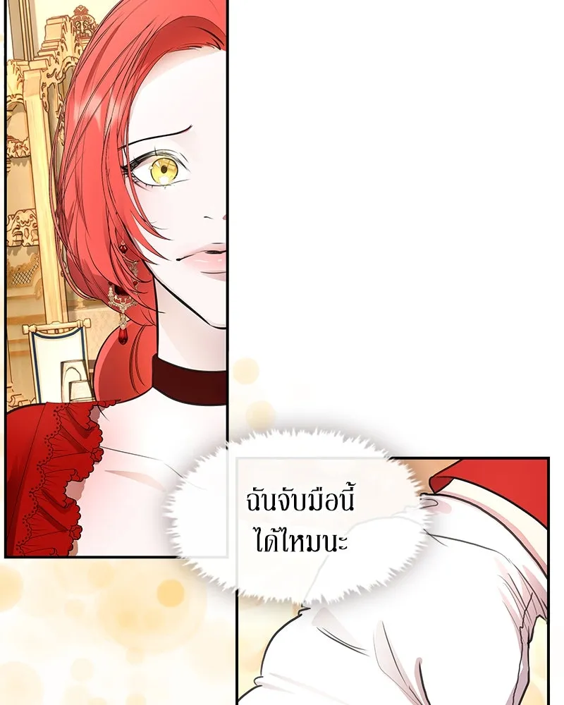 ขอบคุณที่หักหลัง ตอนที่ 12 รูปที่ 74