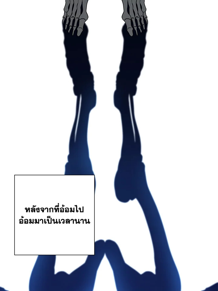 พลทหารโครงกระดูกผู้ม ตอนที่ 151 รูปที่ 74