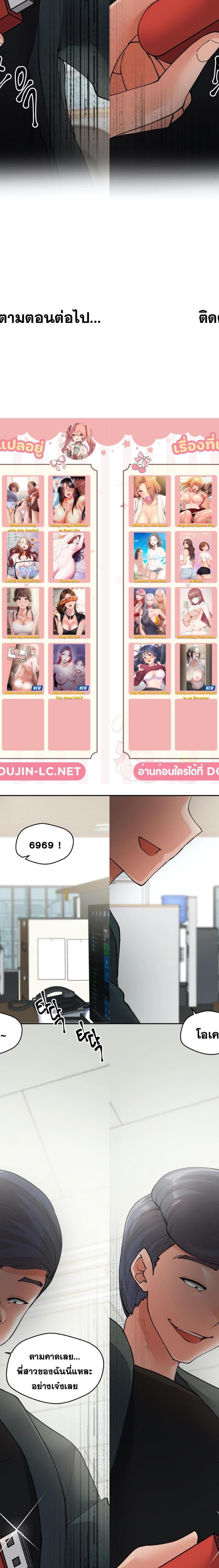 Nude Cam Girlfriend ตอนที่ 26 7