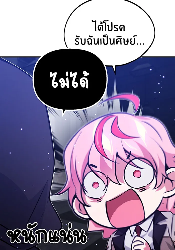 จอมเวทเกิดใหม่ในรอบ 66666 ปี ตอนที่ 39 รูปที่ 140