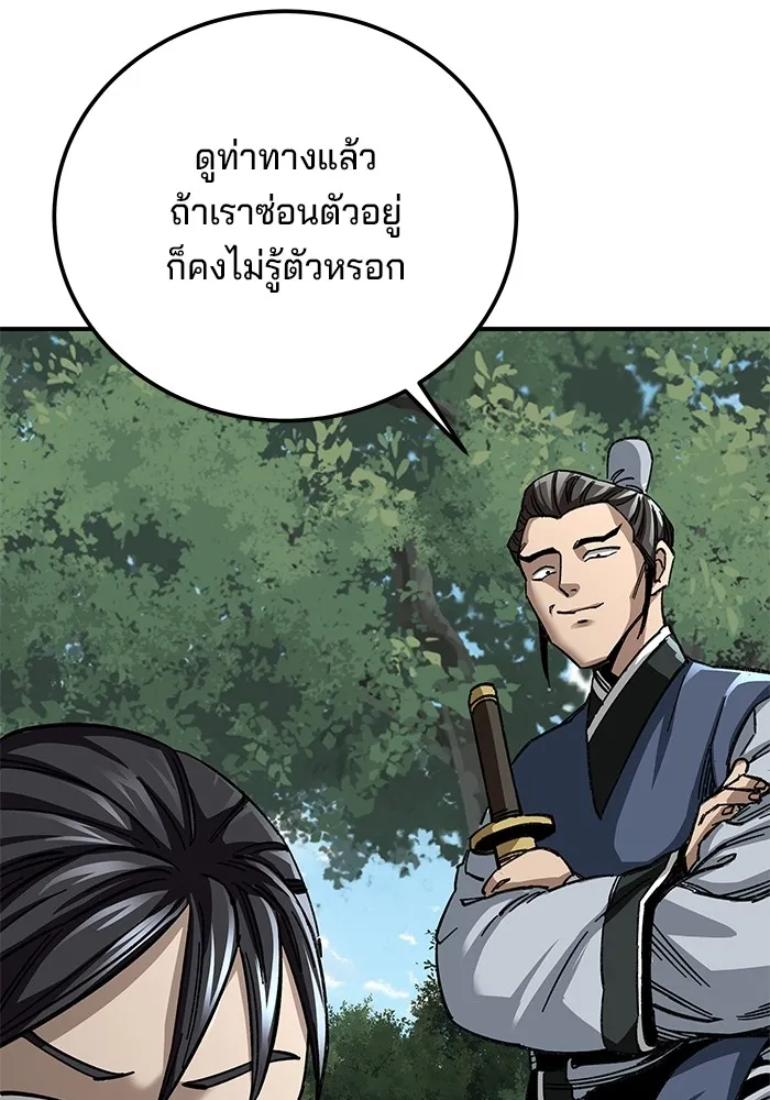 คุณปู่จอมยุทธกับหลานสาวสุดแกร่ง ตอนที่ 44 รูปที่ 121