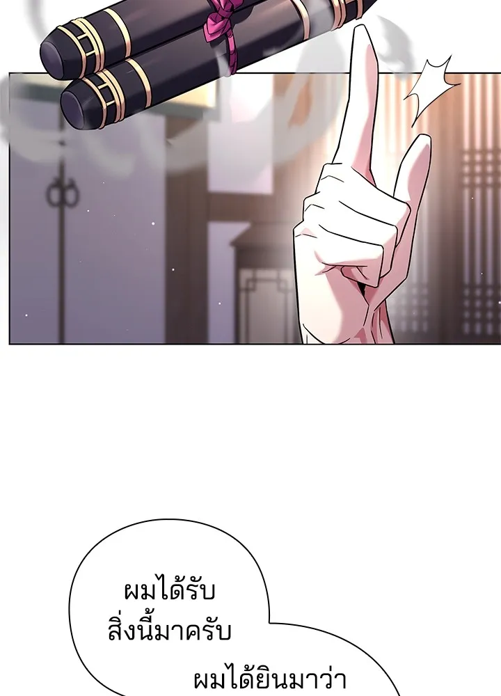 คืนแห่งโทแกบี ตอนที่ 15 รูปที่ 109