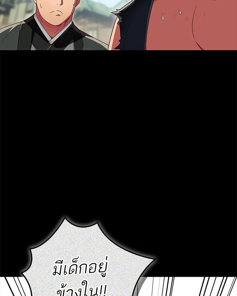 สุดยอดเทรนเนอร์แห่งยุทธภพ ตอนที่ 65 แลกเปลี่ยนวิทยายุทธ์ รูปที่ 34