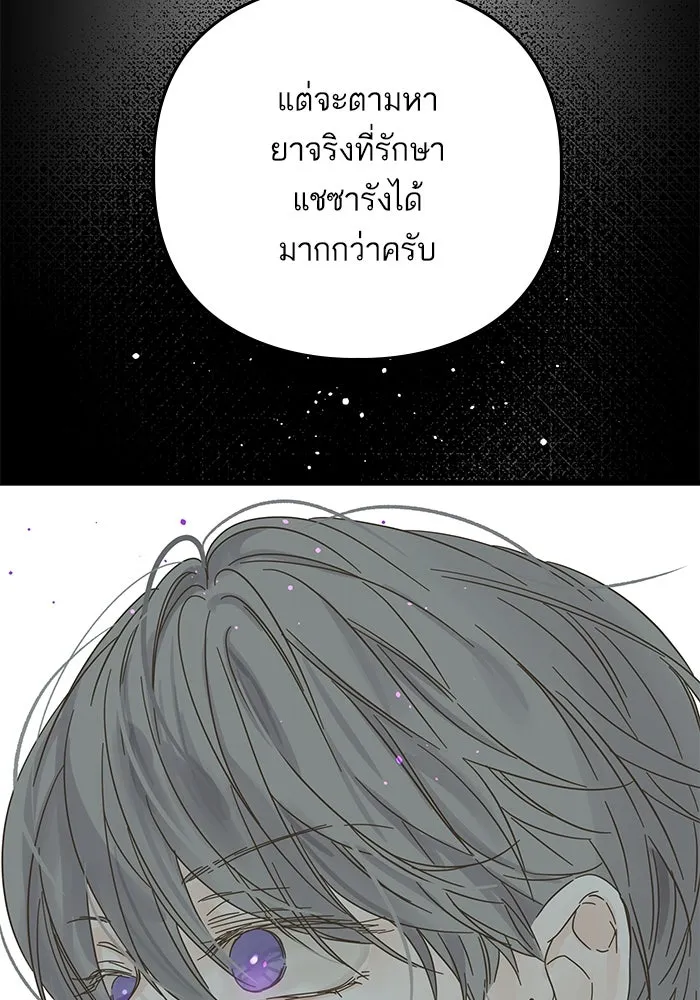 ฉันมันร้าย หรือเพราะโลกไม่น่ารัก ตอนที่ 175 รูปที่ 77