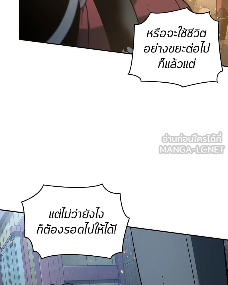 Omniscient Reader อ่านชะตาวันสิ้นโลก ตอนที่ 9 ปลาแสงอาทิตย์ผู้หยั่งรู้ (4) รูปที่ 69