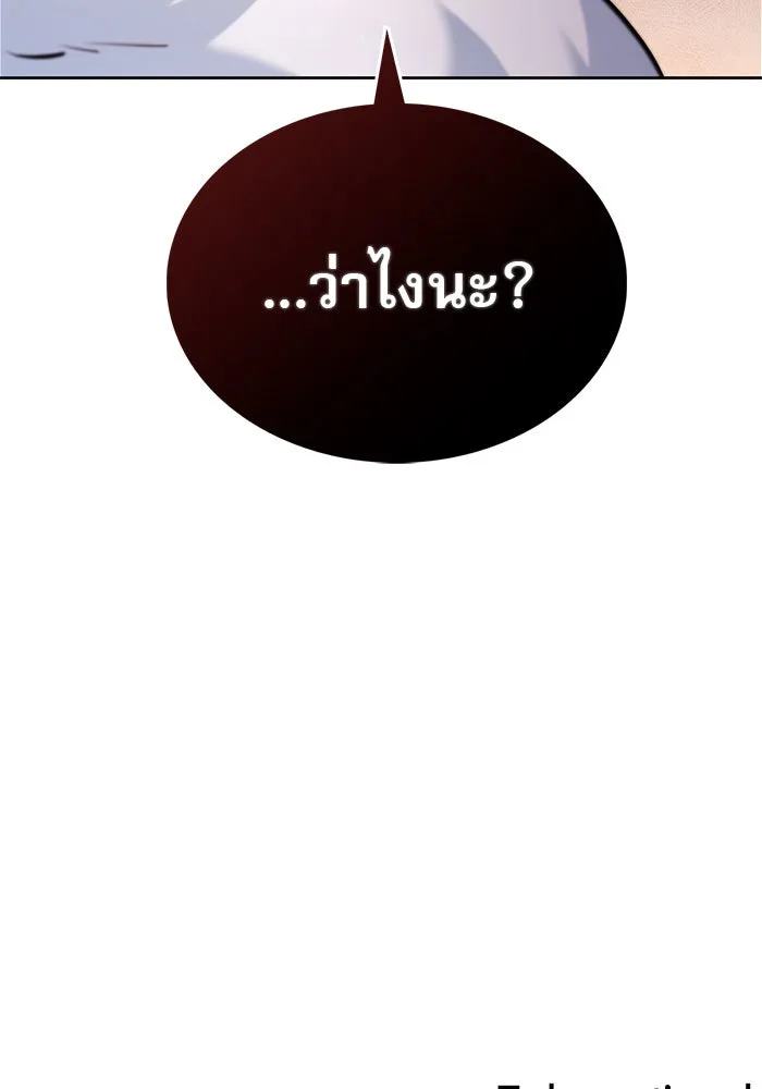 ผมไม่ได้เก่งอย่างที่คิด ตอนที่ 56 รูปที่ 176