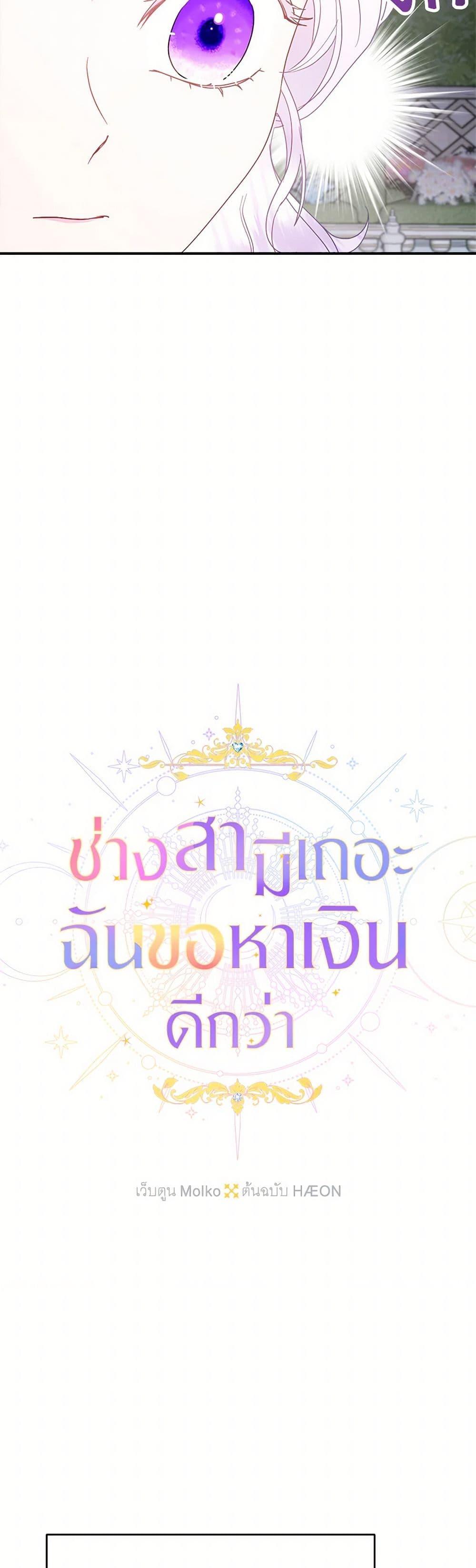 Manga-lc-com อ่านมังงะ อ่านการ์ตูน ออนไลน์ ฟรี Forget My Husband, I’ll Go Make Money ตอนที่ 1 2 3 4 5 6 7 8 9 10 11 12 13 14 ฟรี ไม่มีโฆษณา Manga-lc - อ่าน มังงะ อ่าน การ์ตูน ออนไลน์ อ่านมังงะ ฟรี