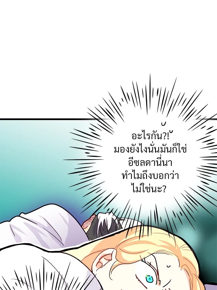 Bring the Love ตอนที่ 53 รูปที่ 58