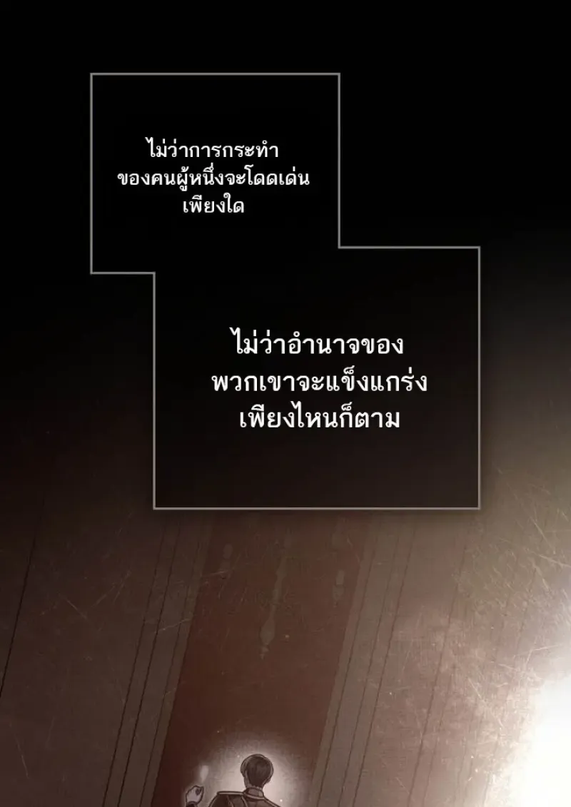 Reborn as the Enemy Prince เก_ดใหม_เป_นเจ_าชายในประเทศศ_ตร_ ตอนที่ ตอนที่ 100 รูปที่ 9