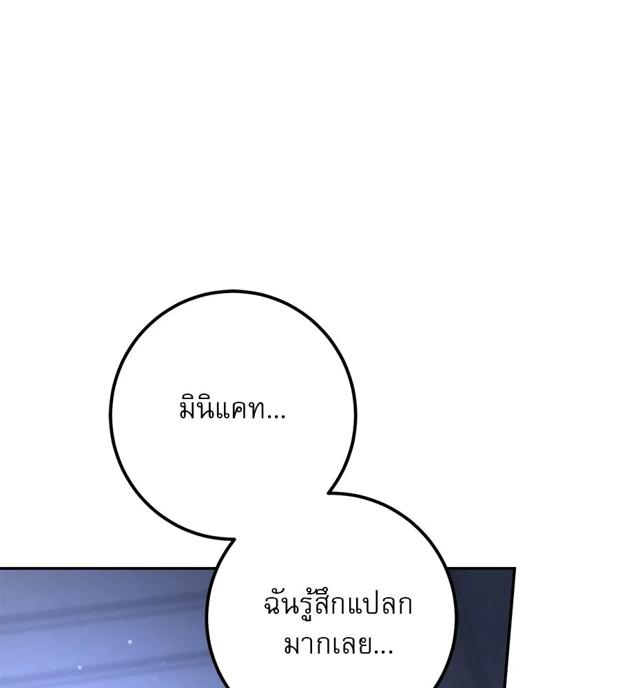 เรือนจำรัก ตอนที่ 27 รูปที่ 43