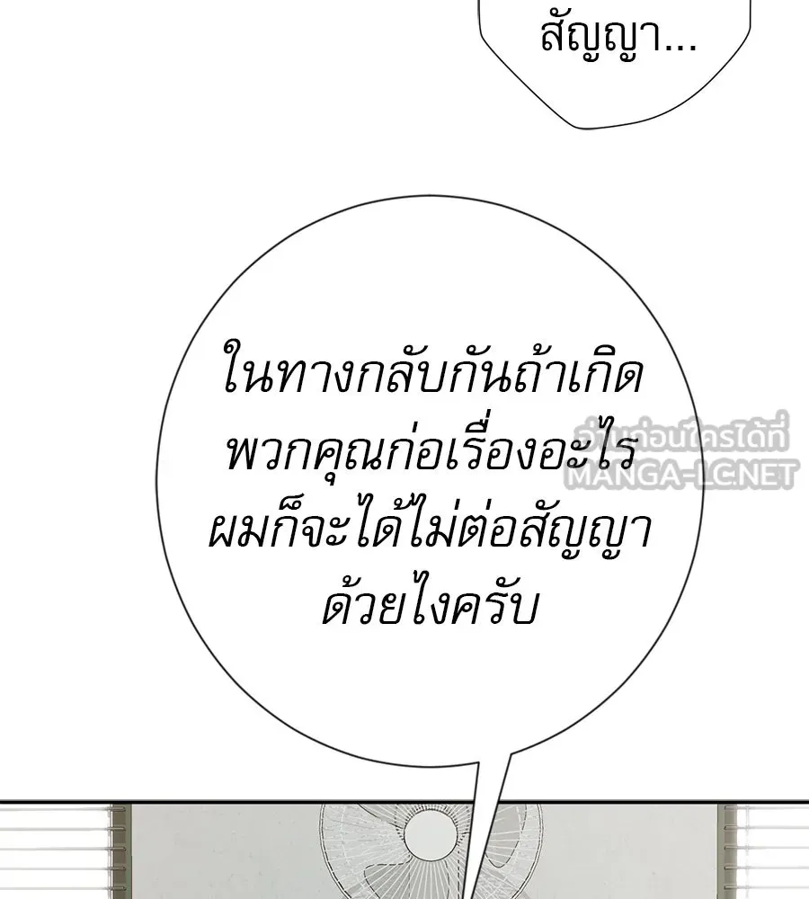 คอลเซ็นเตอร์เปลี่ยนชีวิต ตอนที่ 38 นักแสดงหมายเลข 1 รูปที่ 141