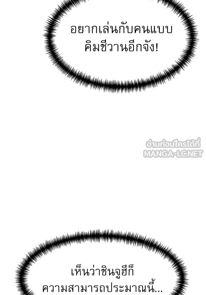 Double Click ตอนที่ 91 รูปที่ 141