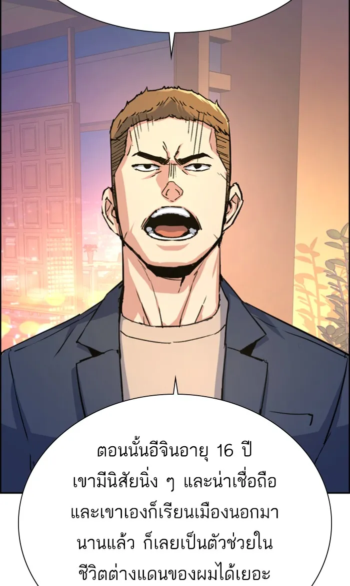 พี่ชายสายบอดี้การ์ด ตอนที่ 93 รูปที่ 58