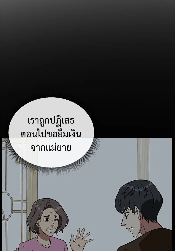 ช่วยเปลี่ยนฉันที ตอนที่ 67. ยอมินซอ 17 รูปที่ 124