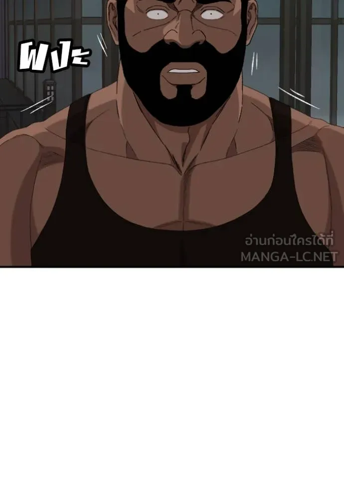 BAD GUY ตอนที่ 258 รูปที่ 103