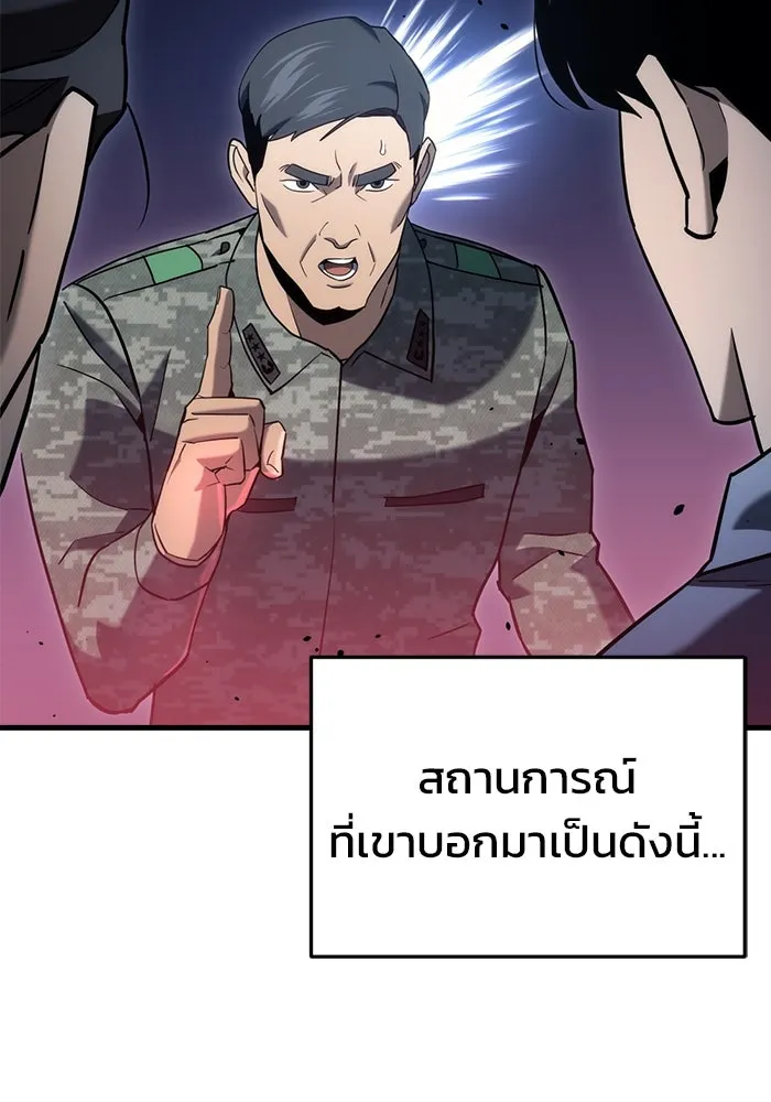 โกดังลับหลังโลกแตก ตอนที่ 22 รูปที่ 145