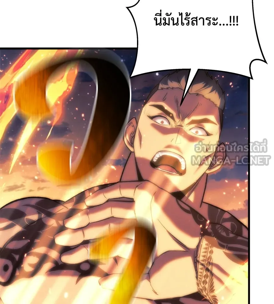 สัปดาห์นี้งดอัปตอนใหม่ ตอนที่ 108 รูปที่ 21