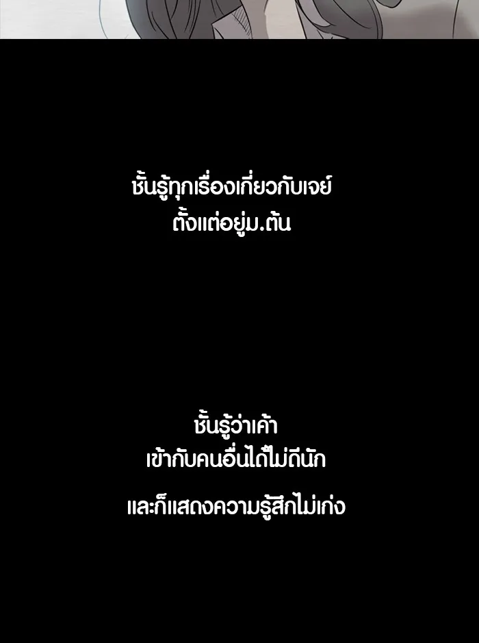 ปั่นสู้ฝันbrWind Breaker ตอนที่ 27 รูปที่ 25