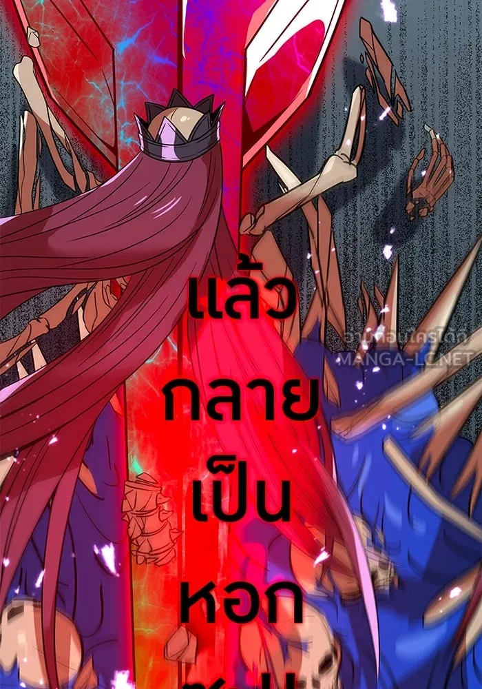 เพลเยอร์เลือดเทวะ ตอนที่ 11 สเตจ  สุสานทหาร ② รูปที่ 135