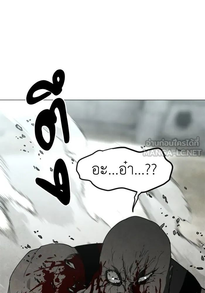 FOG LAND ตอนที่ 28 รูปที่ 15