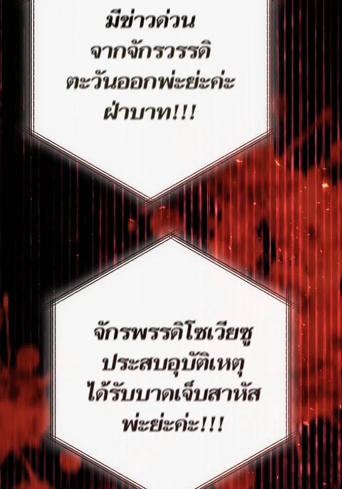 การแต่งงานครั้งใหม่ข ตอนที่ 194 รูปที่ 107