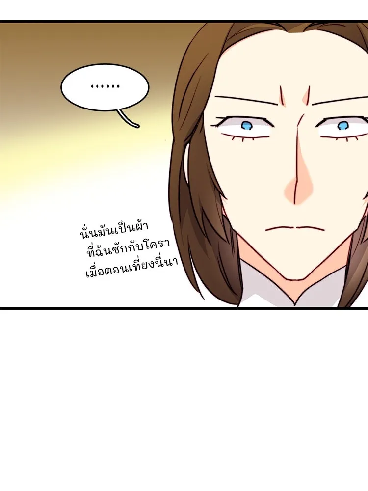 Bring the Love ตอนที่ 114 รูปที่ 29