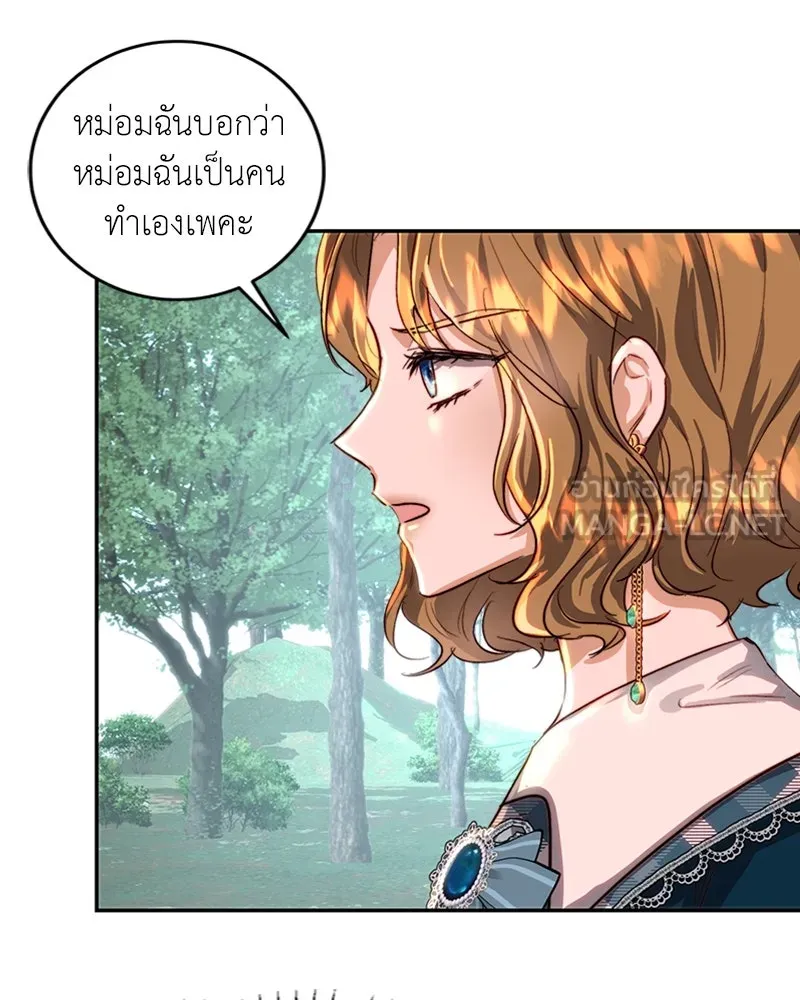 เจ้าหญิงคลั่งแห่งวังหลวง ตอนที่ 20 รูปที่ 24