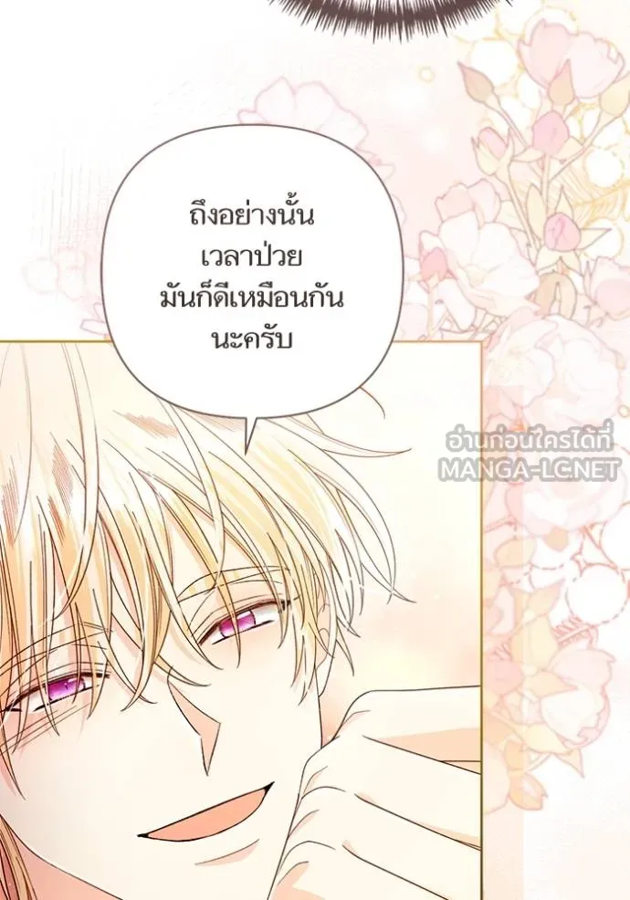 การแต่งงานครั้งใหม่ ตอนที่ 218 รูปที่ 13