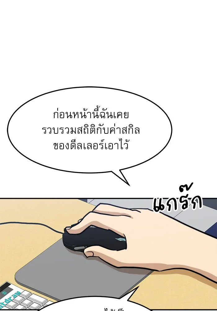 Double Click ตอนที่ 88 รูปที่ 44