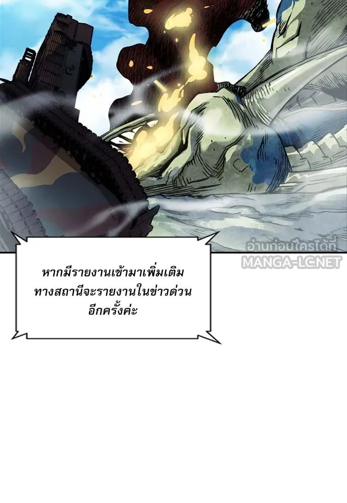 ดรูอิดแห่งสถานีโซล ตอนที่ 5 รูปที่ 66