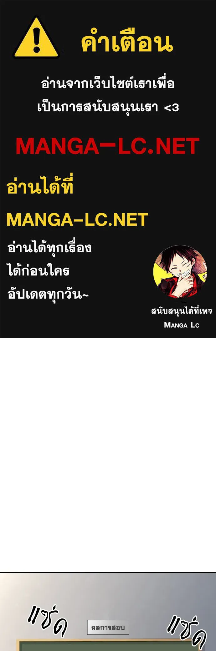 หลานอัจฉริยะของราชาเงินกู้ ตอนที่ 8 รูปที่ 1