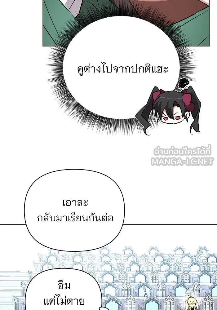 อะคาเดมีนี้เห็นทีจะเจ๊ง ตอนที่ 55 รูปที่ 57