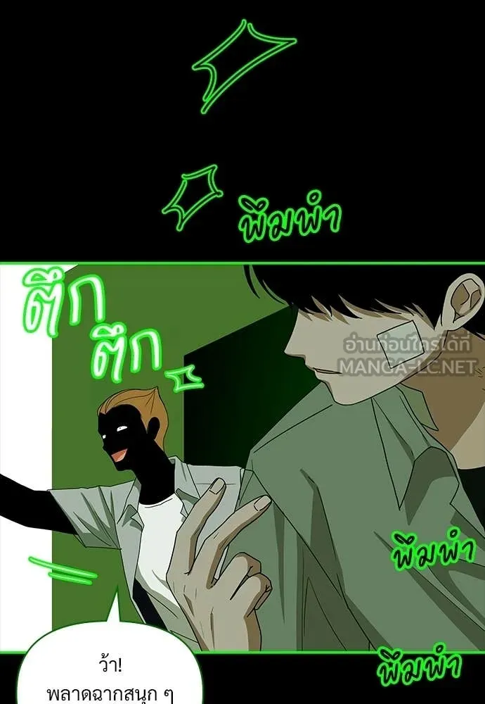 ฉันเนี่ยนะ ตอนที่ 85 รูปที่ 74