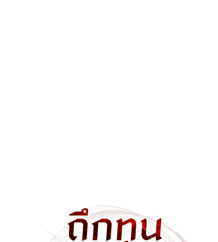 ถึกทนแทงก์แรงก์ C ตอนที่ 12 รูปที่ 25