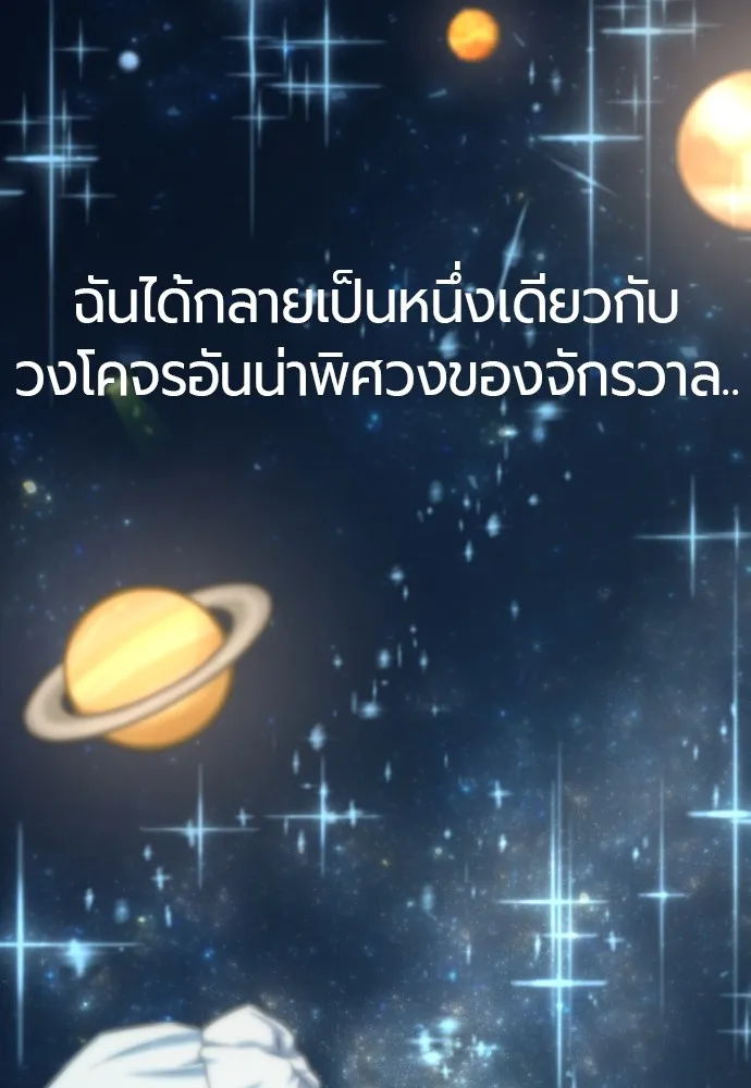 ยอดสถาปนิกผู้พิทักษ์อาณาจักร ตอนที่ 128 รูปที่ 41