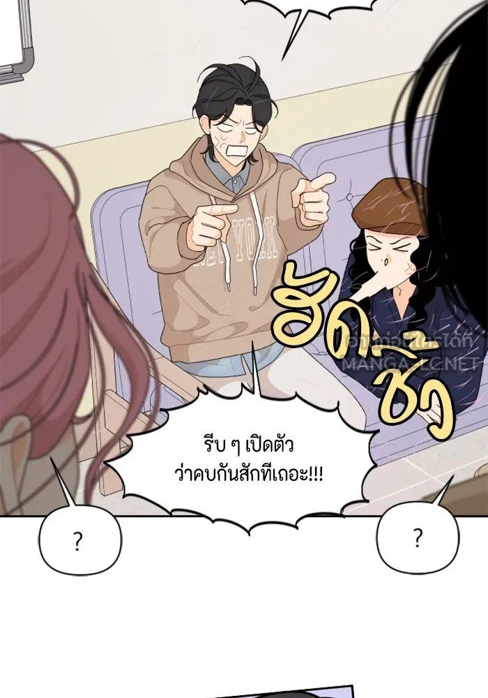 จริง ๆ แล้ว โอบารัมน่ะ… ตอนที่ 89 รูปที่ 48