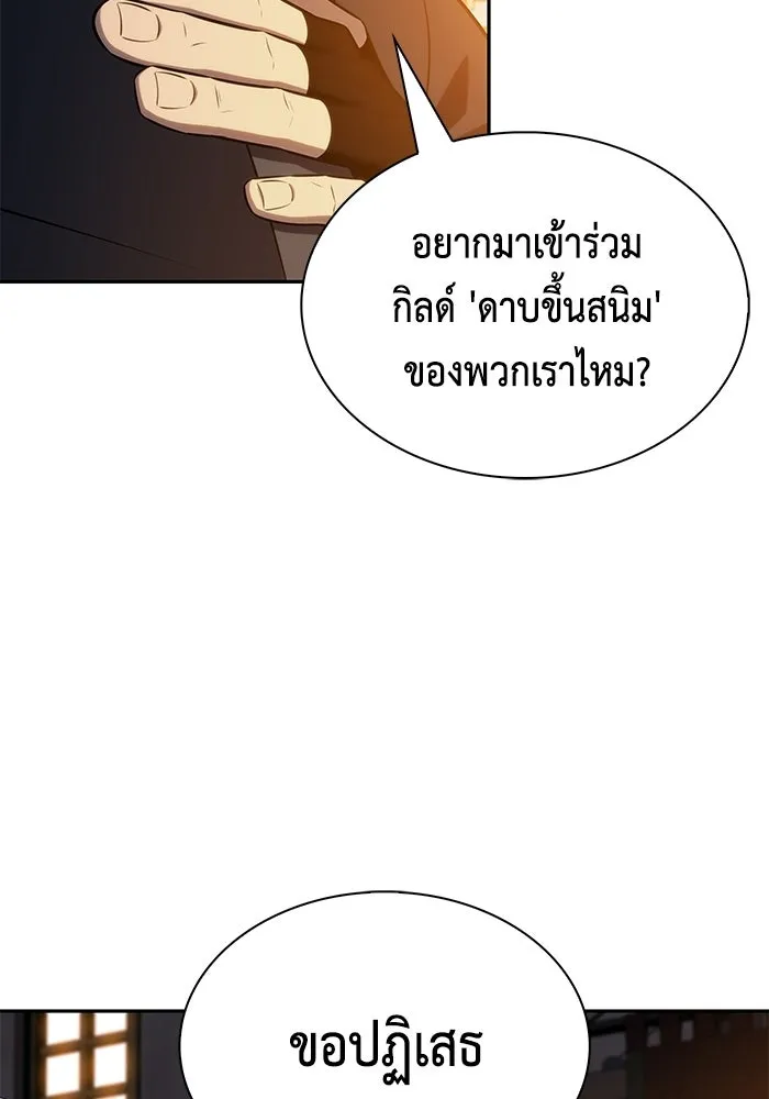 ลูกชายคนเล็กของดยุกคือมือสังหาร ตอนที่ 111 รูปที่ 20