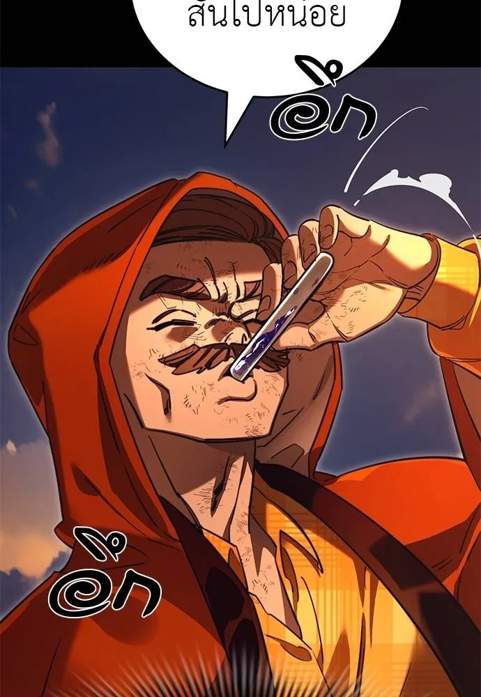 ยมราชลงทัณฑ์ ตอนที่ 66 รูปที่ 67