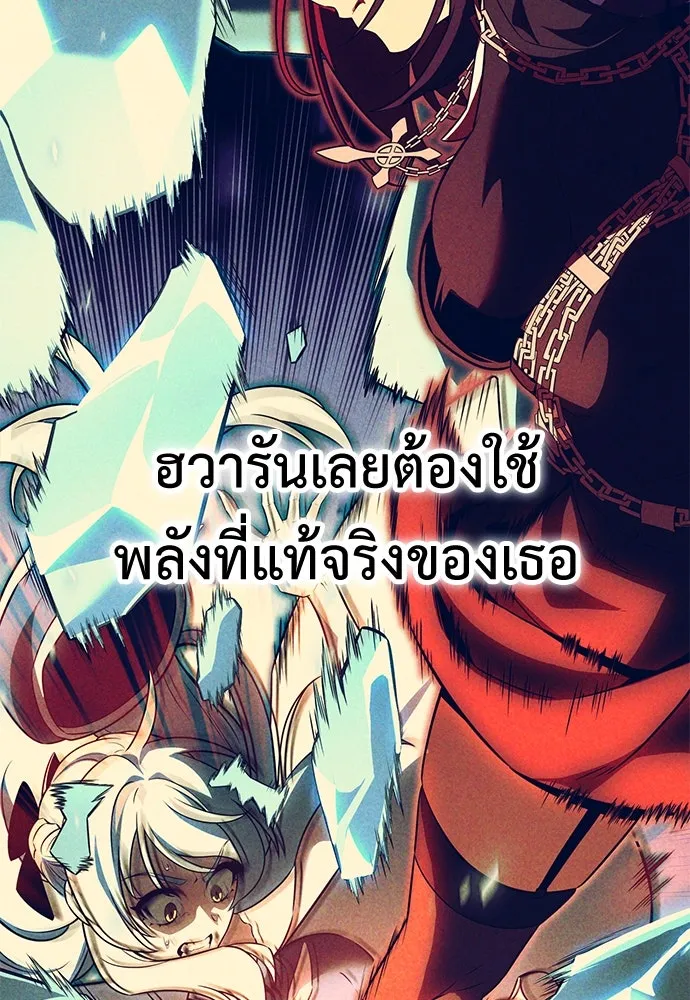 ไอ้เพลเยอร์นั่น ฉันฆ่ามันเอง ตอนที่ 14 รูปที่ 31