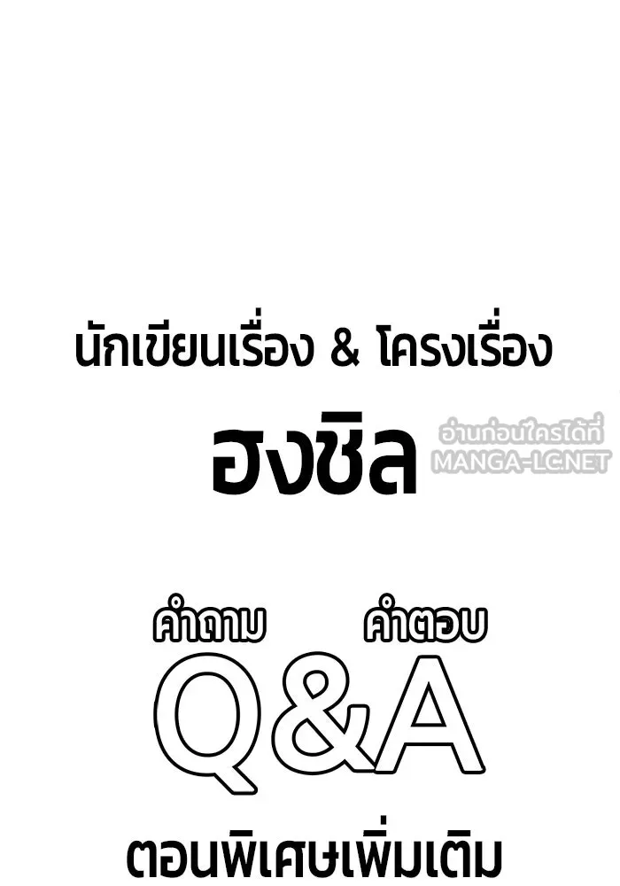 +99 ท่อนไม้พร้อมบวก ตอนที่ 52 รูปที่ 429