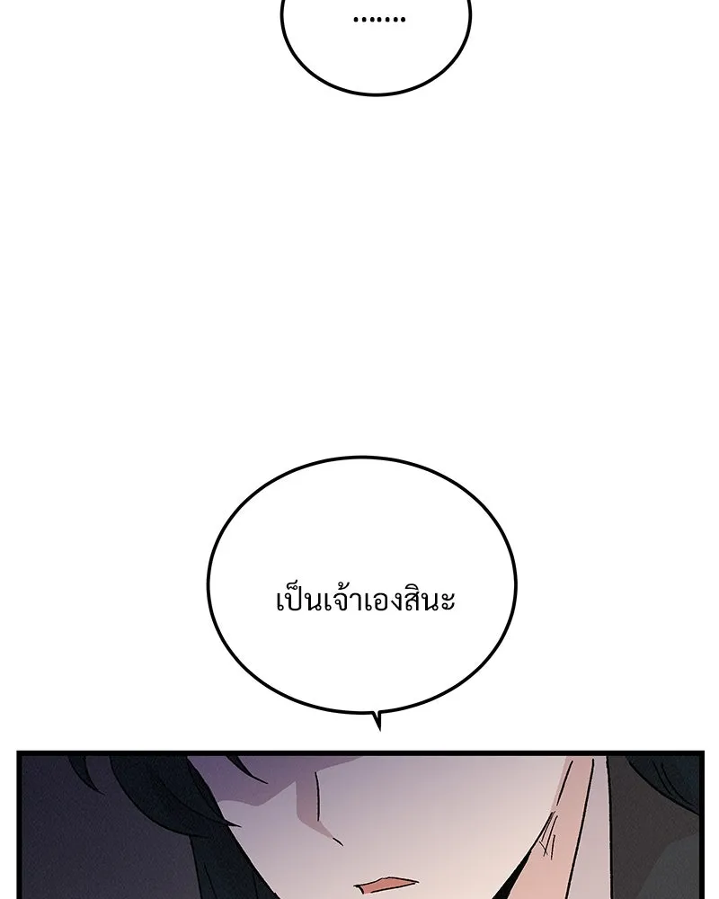 ข้าต้องไม่ใช่พระชายา ตอนที่ 75 รูปที่ 83