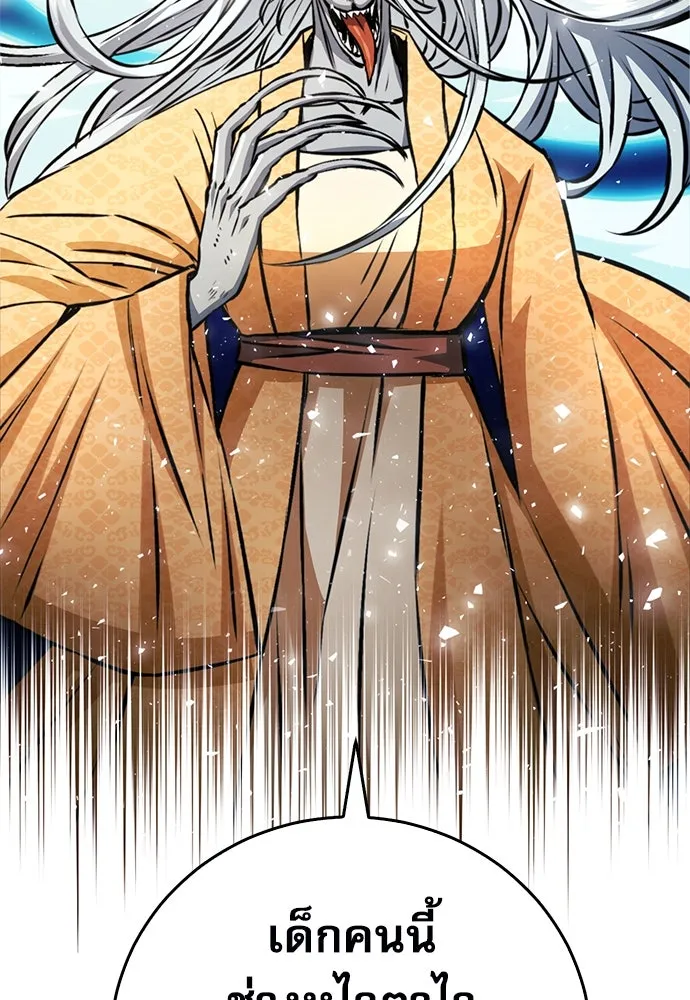 ดรูอิดแห่งสถานีโซล ตอนที่ 123 รูปที่ 68