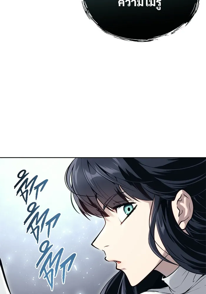 อูเร็ค มาซิโน่ ตอนที่ 19 ชอนกึม 1 รูปที่ 151