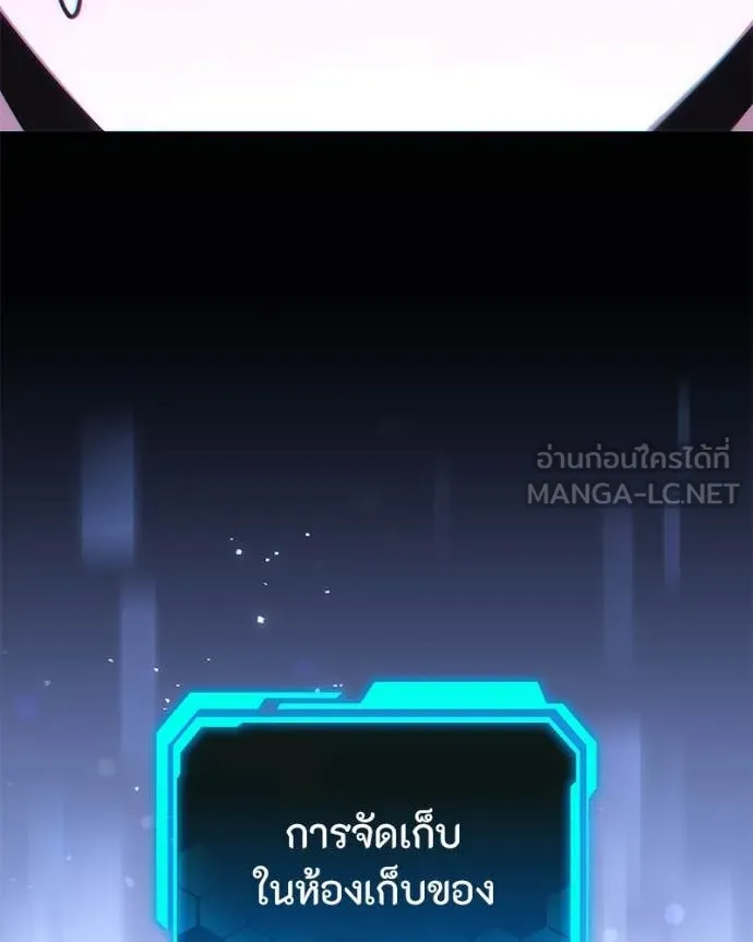 โทษที พื้นที่นี้ ตอนที่ 43 รูปที่ 61