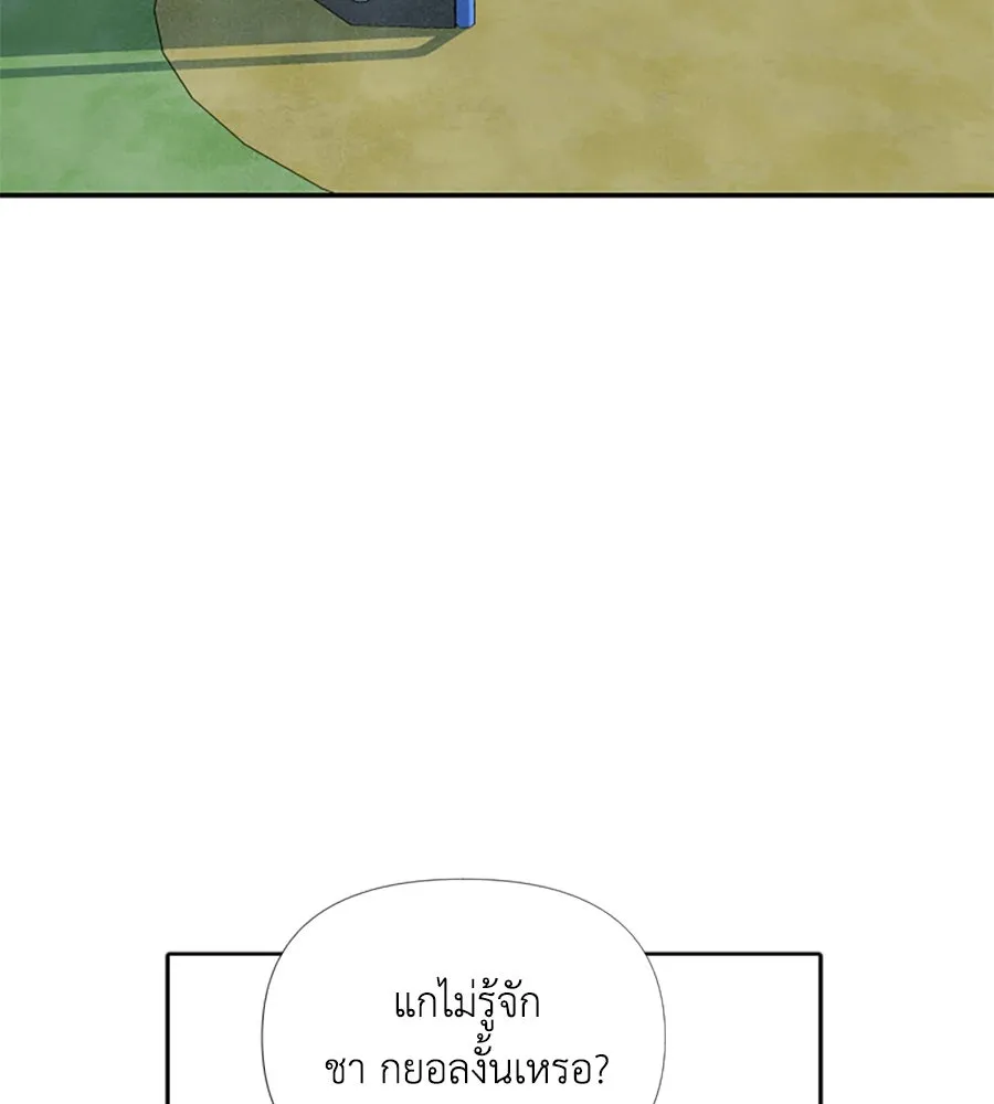 เหตุผลของคนไม่อยากอยู่ ตอนที่ 14 รูปที่ 28