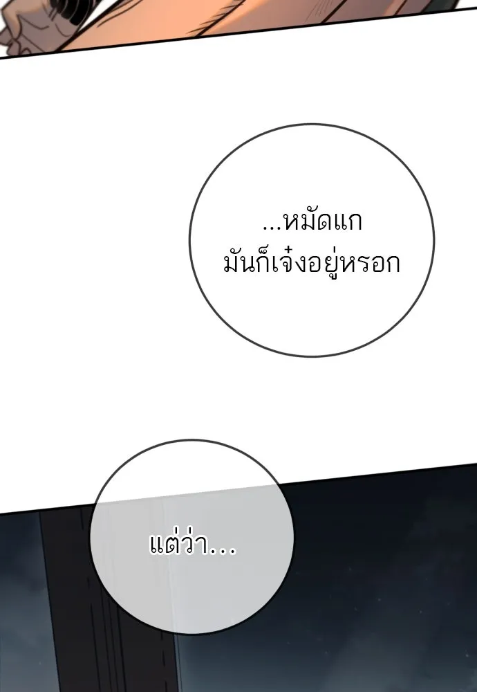 พริบตาเปลี่ยนโลก ตอนที่ 14 รูปที่ 41